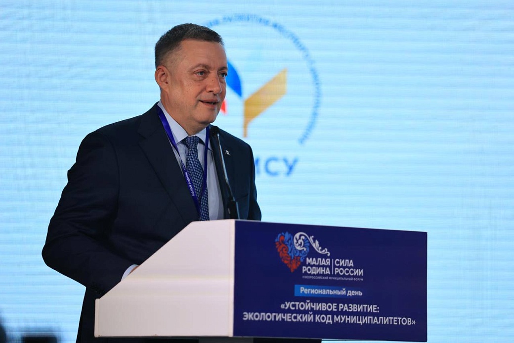 На форуме ВАРМСУ в Иркутске обсуждают экологическое развитие муниципалитетов