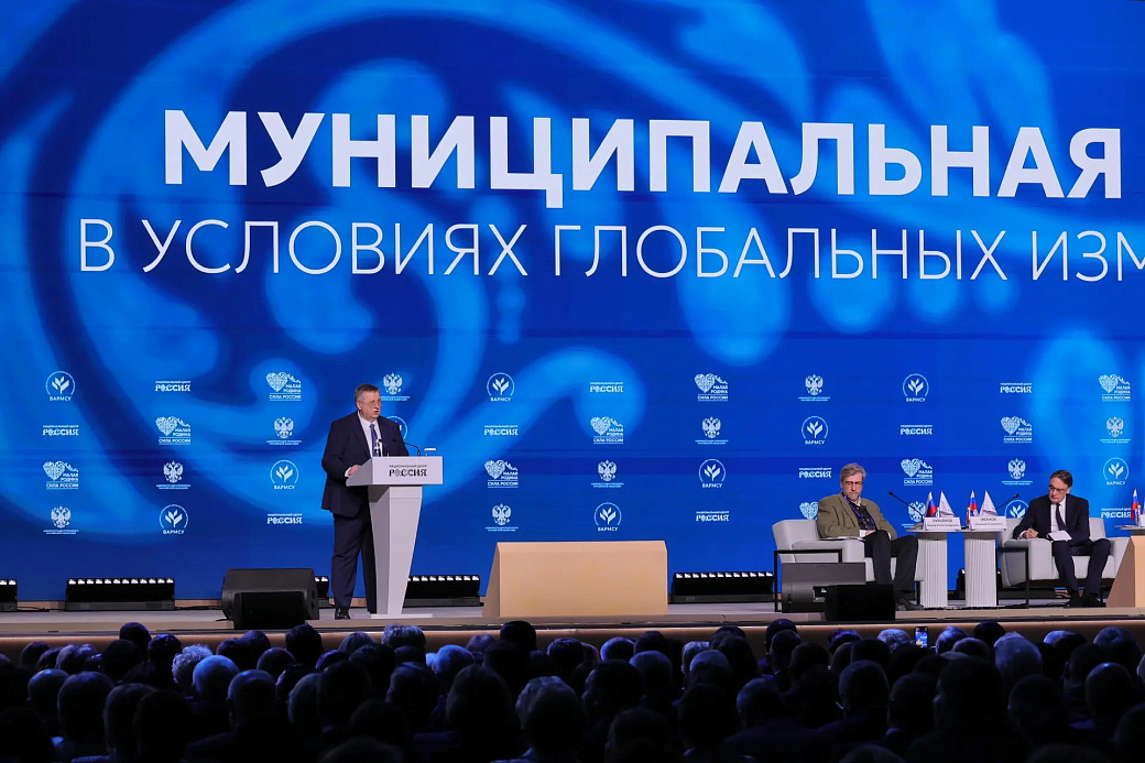 Муниципальная дипломатия в условиях глобальных изменений миропорядка