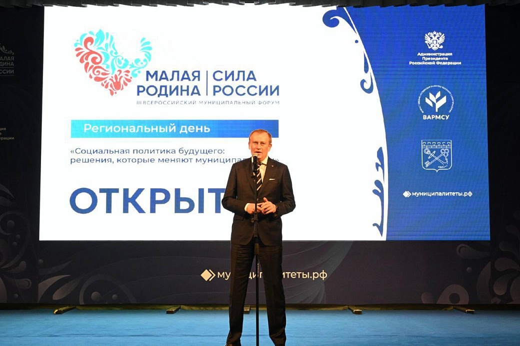 Социальную политику будущего обсудили в Ленинградской области  на форуме ВАРМСУ