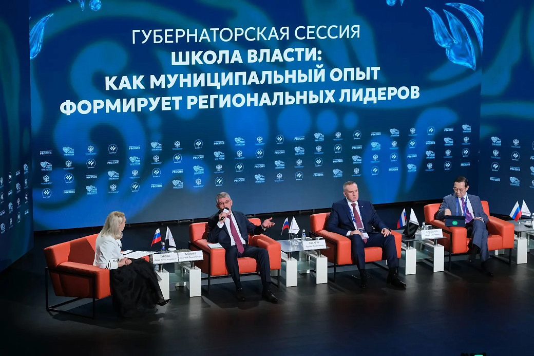 Муниципальный уровень – школа формирования региональных лидеров